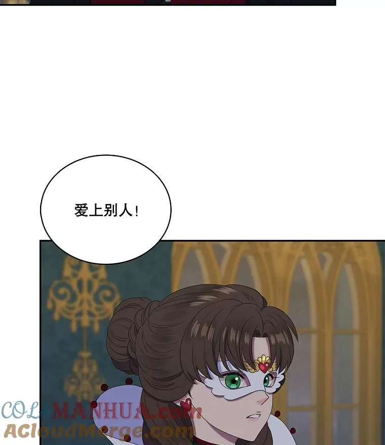 28.蒙面舞会（2） 第49页