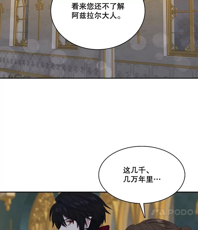 28.蒙面舞会（2） 第51页