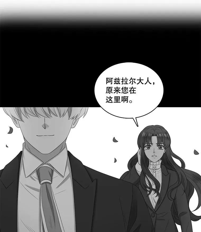 28.蒙面舞会（2） 第54页