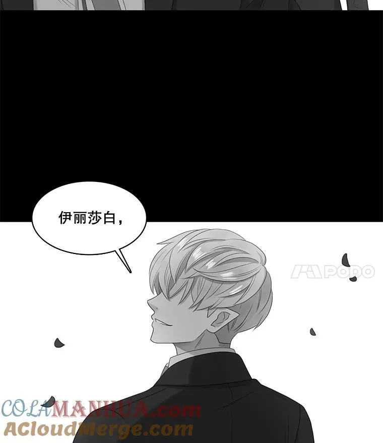 28.蒙面舞会（2） 第55页