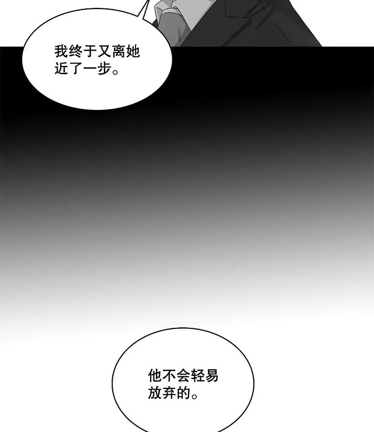 28.蒙面舞会（2） 第57页