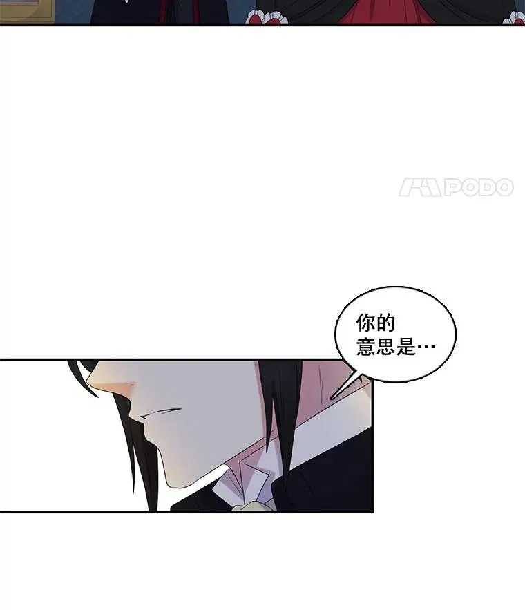 28.蒙面舞会（2） 第59页