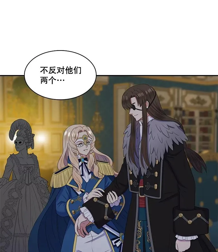 28.蒙面舞会（2） 第60页