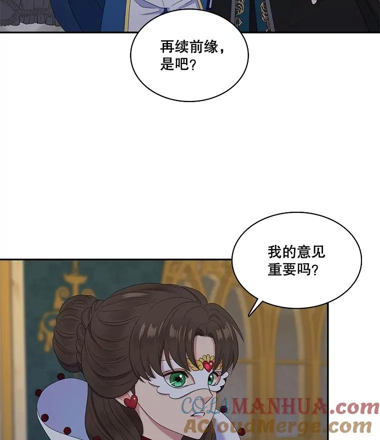 28.蒙面舞会（2） 第61页