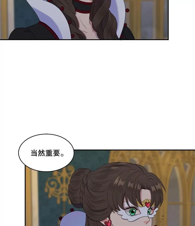 28.蒙面舞会（2） 第62页