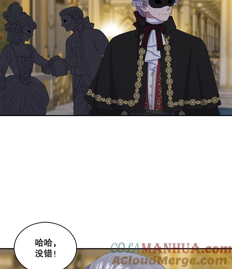 28.蒙面舞会（2） 第67页