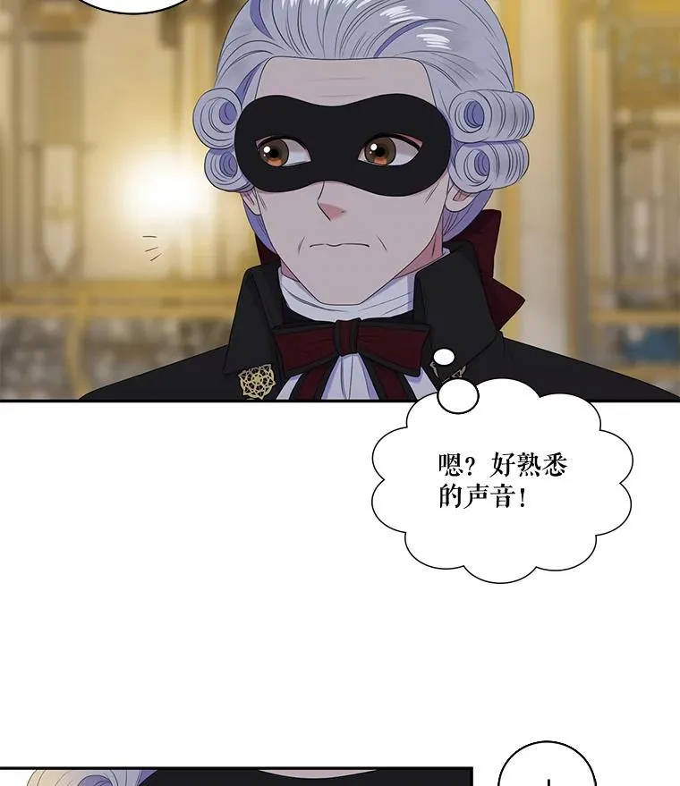 28.蒙面舞会（2） 第68页