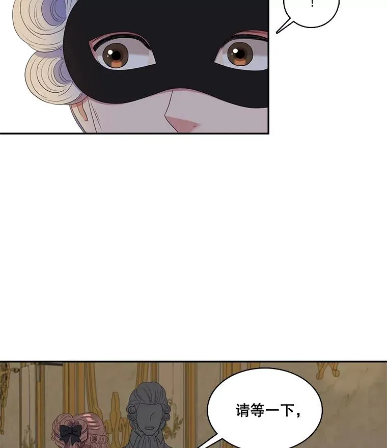 28.蒙面舞会（2） 第69页
