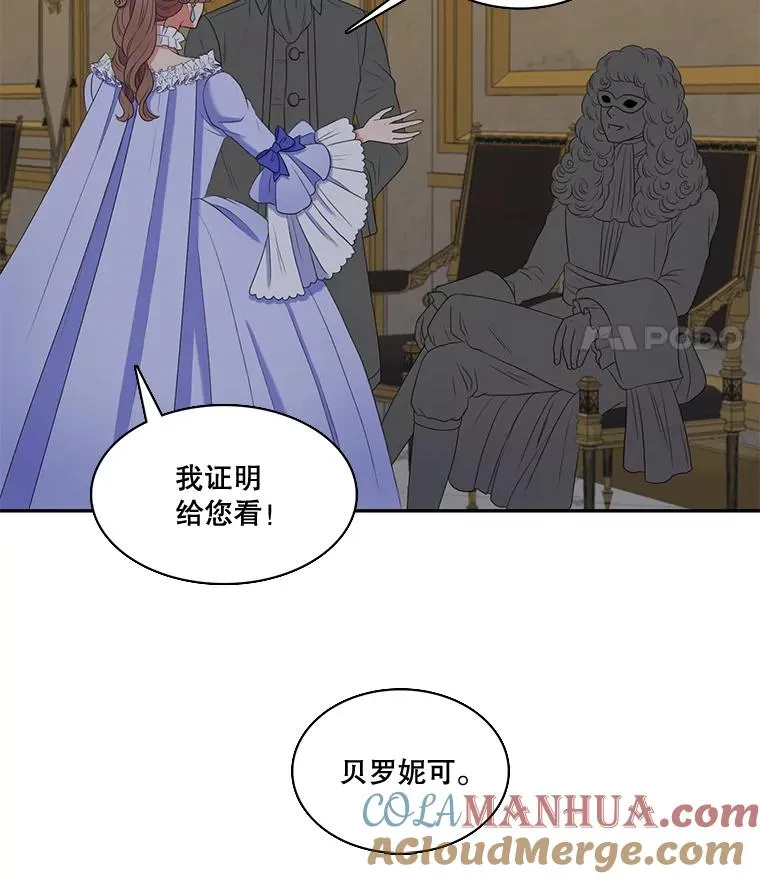 28.蒙面舞会（2） 第70页