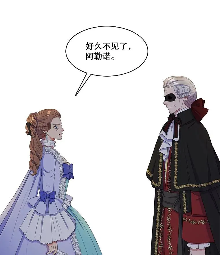 28.蒙面舞会（2） 第72页