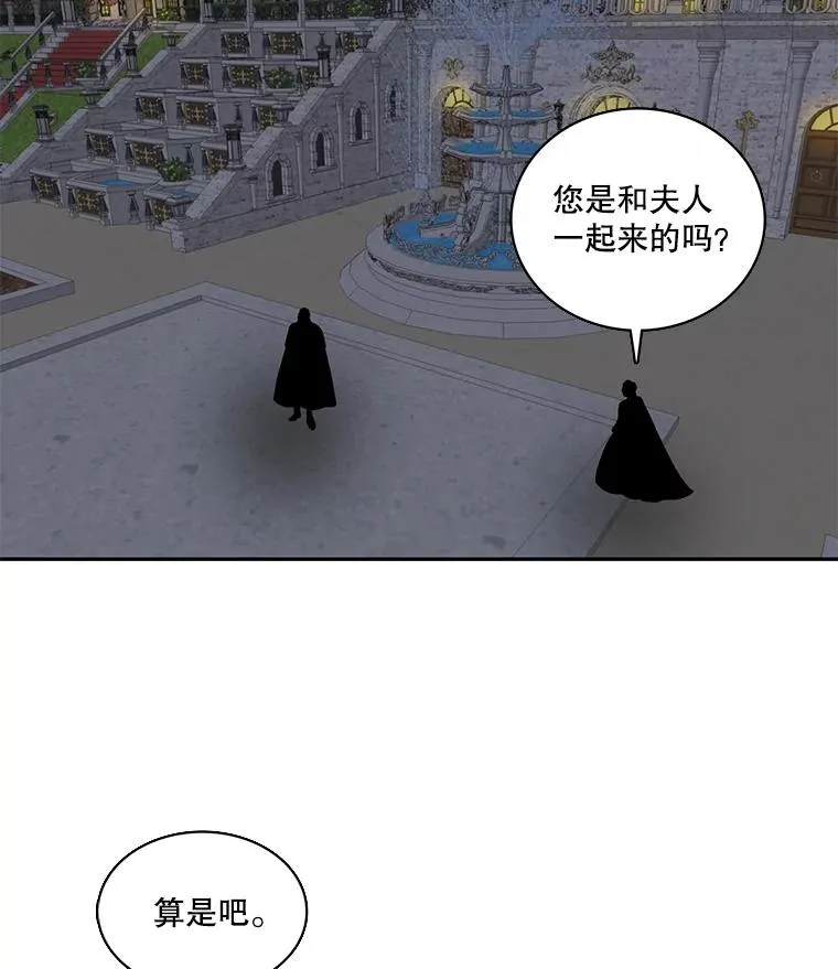 28.蒙面舞会（2） 第75页
