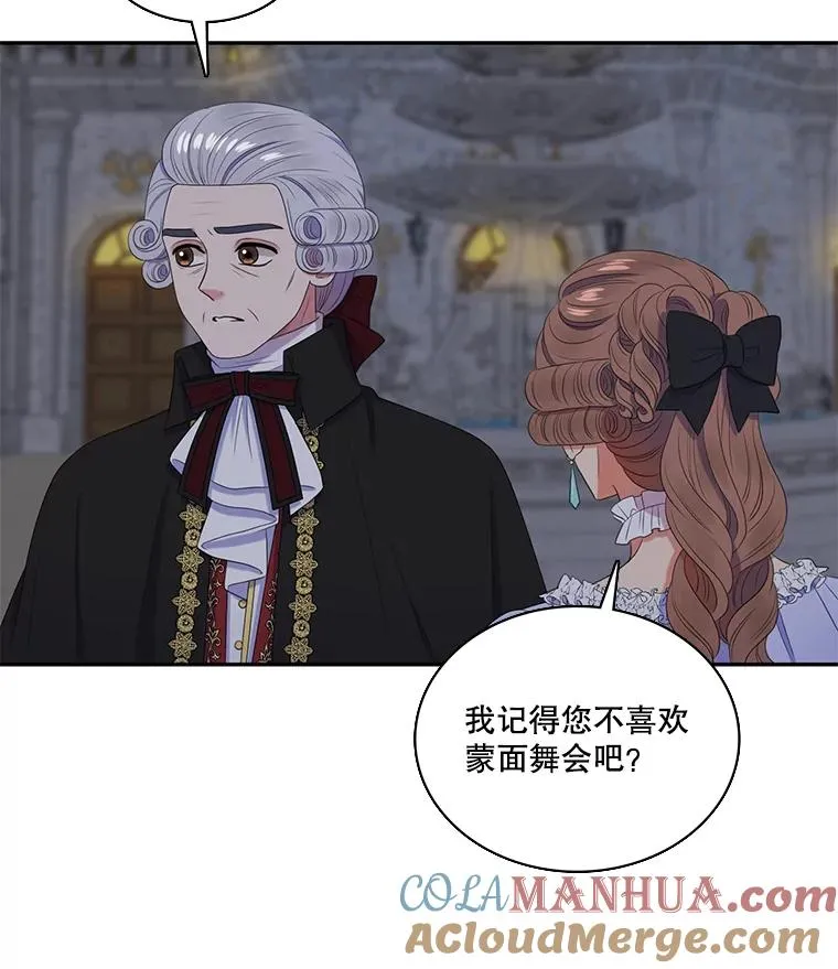 28.蒙面舞会（2） 第76页