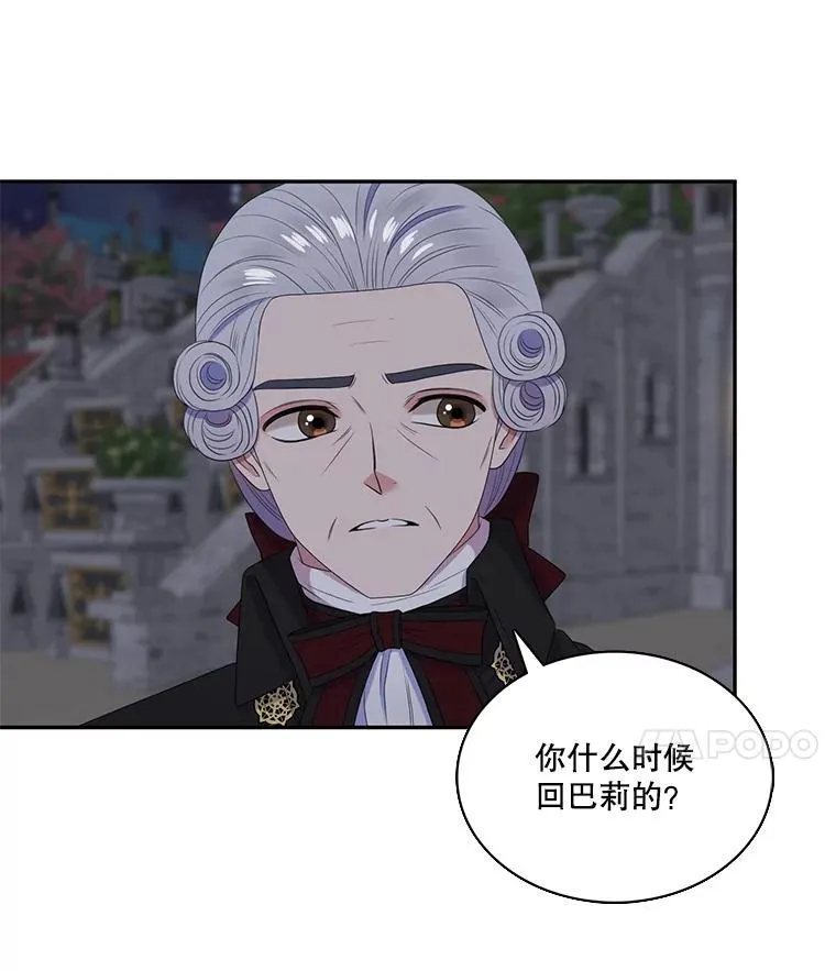 28.蒙面舞会（2） 第77页