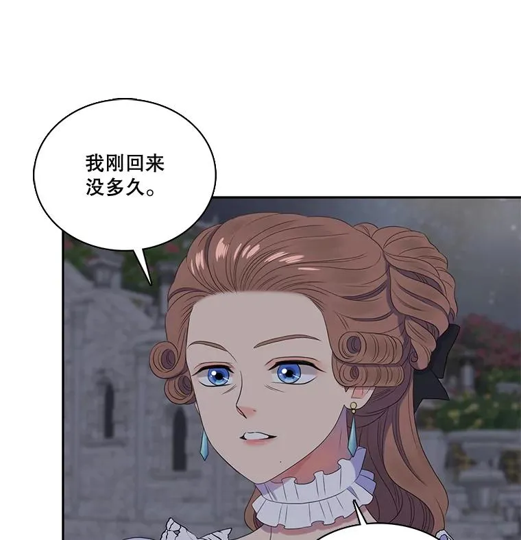 28.蒙面舞会（2） 第78页