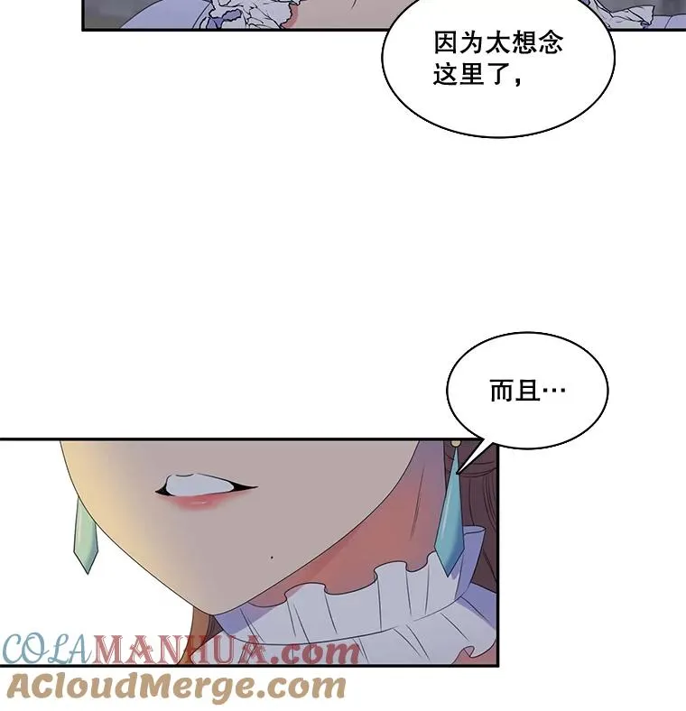 28.蒙面舞会（2） 第79页