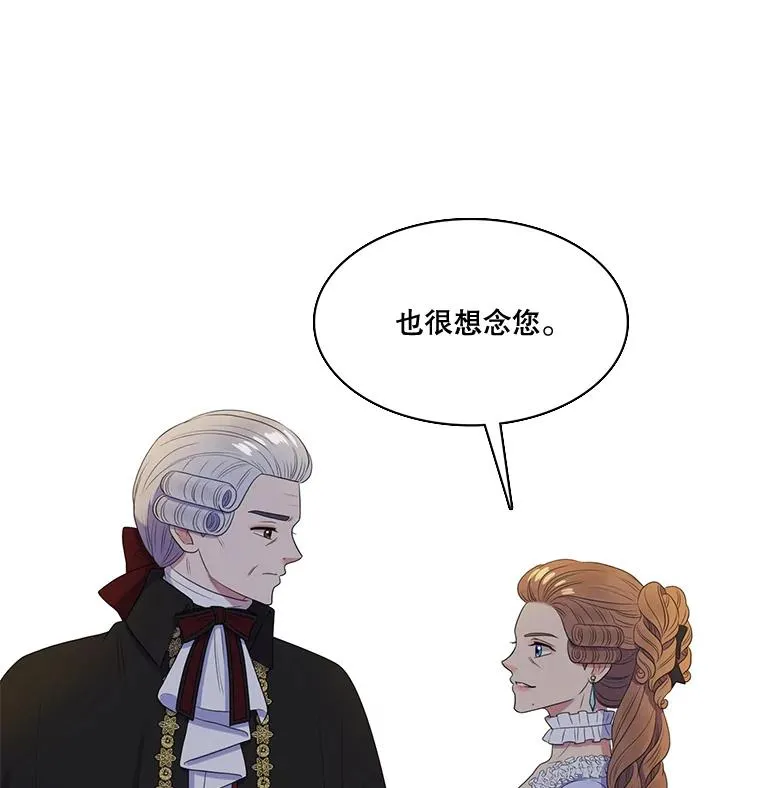 28.蒙面舞会（2） 第80页