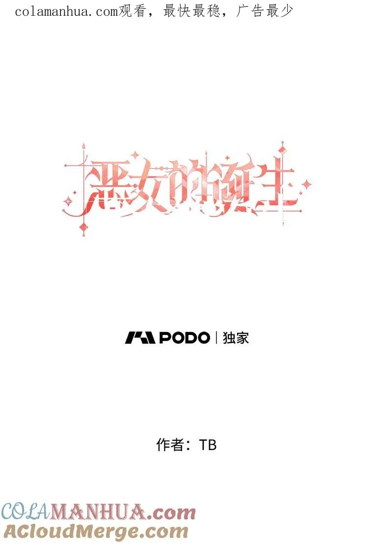 29.蒙面舞会（3） 第1页