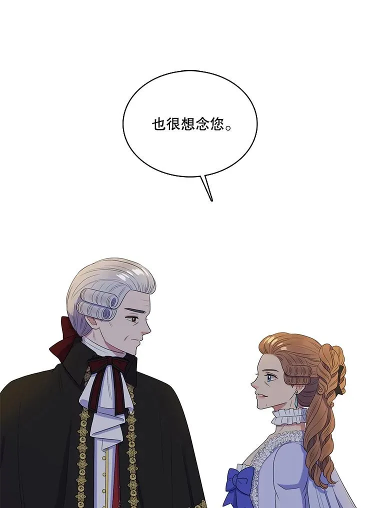 29.蒙面舞会（3） 第2页