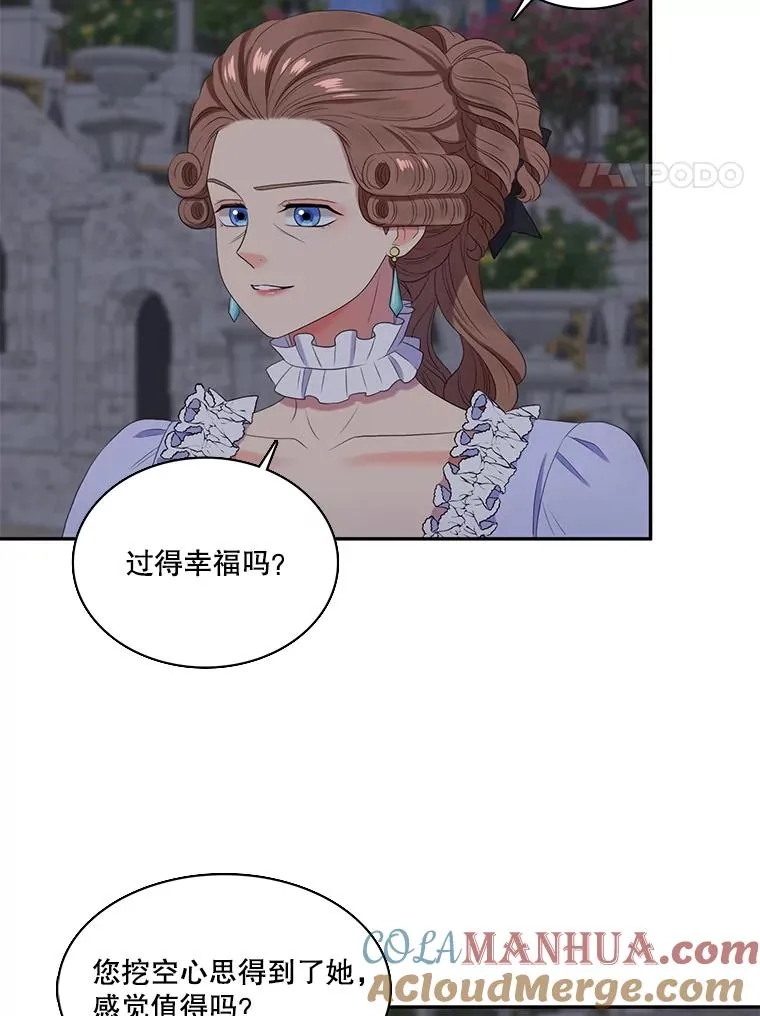 29.蒙面舞会（3） 第4页