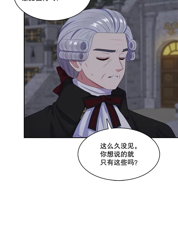 29.蒙面舞会（3） 第5页