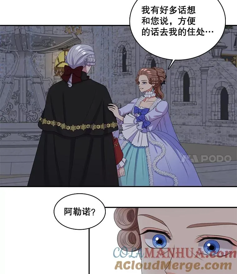 29.蒙面舞会（3） 第7页