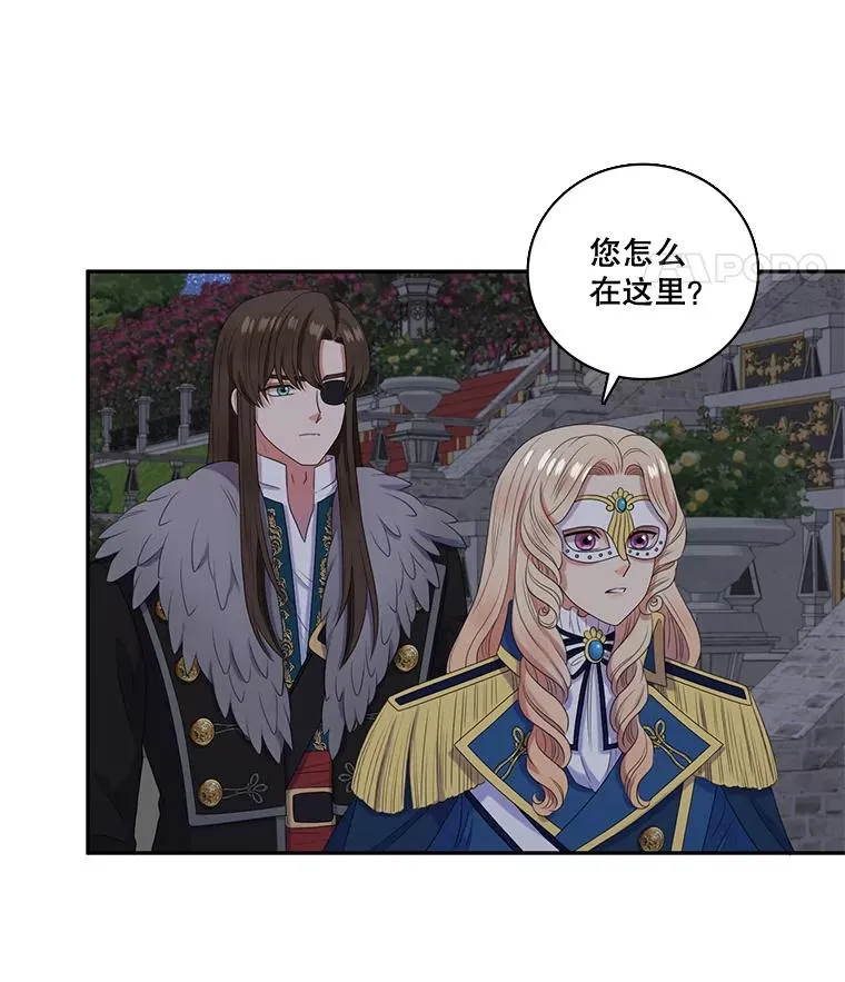 29.蒙面舞会（3） 第11页