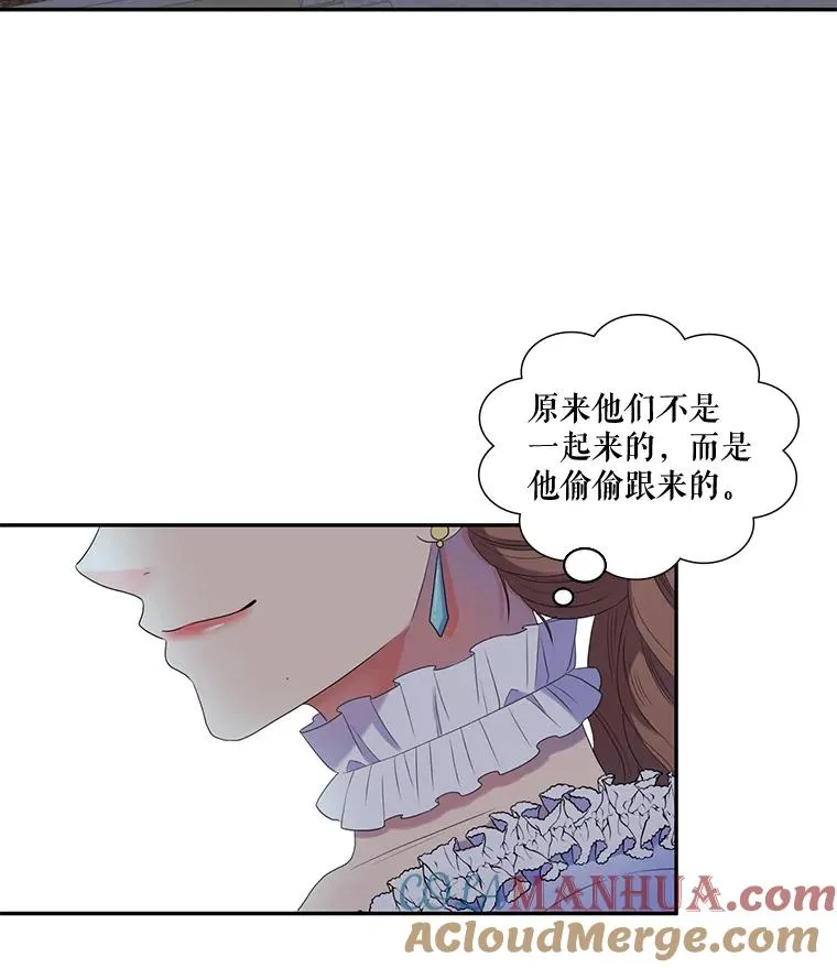 29.蒙面舞会（3） 第13页