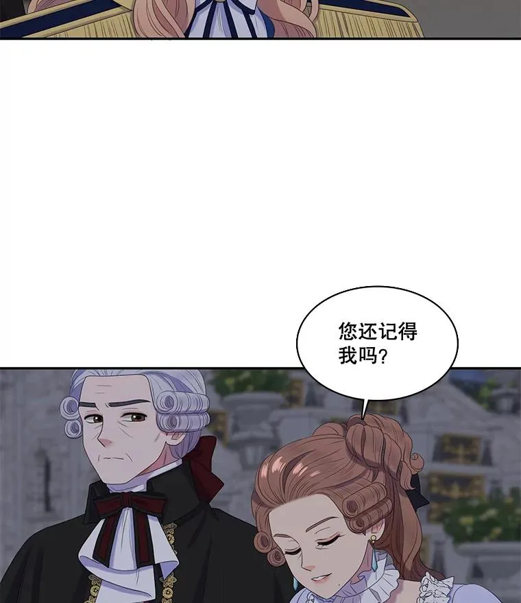 29.蒙面舞会（3） 第15页