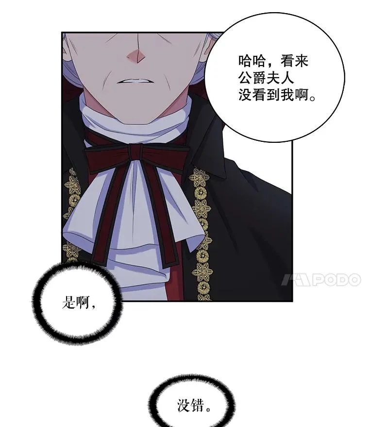 29.蒙面舞会（3） 第18页