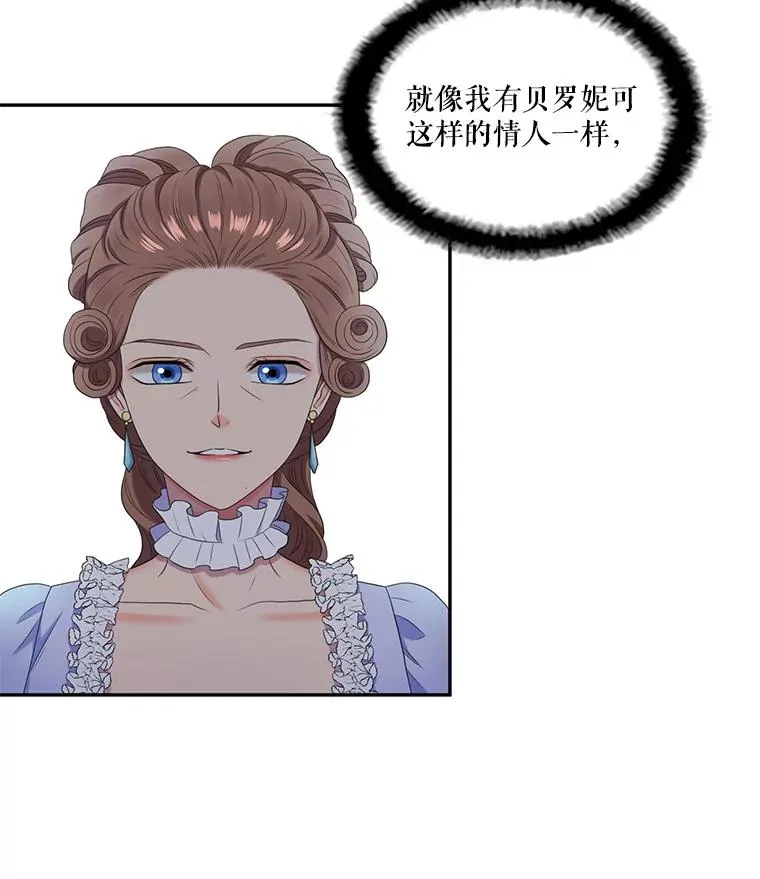 29.蒙面舞会（3） 第21页