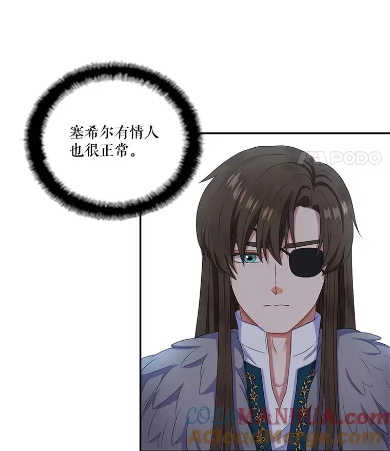 29.蒙面舞会（3） 第22页