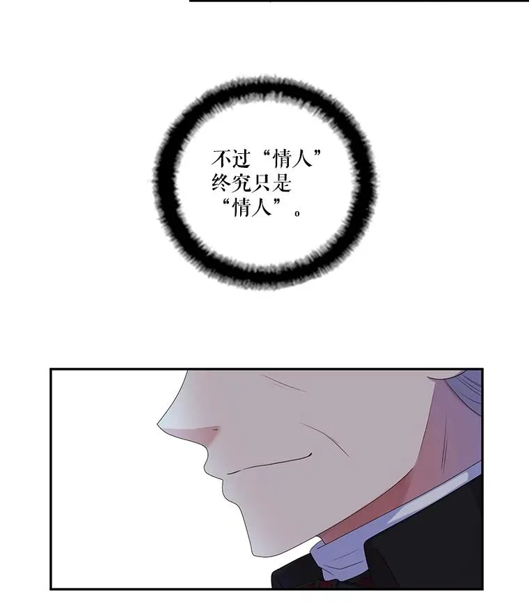 29.蒙面舞会（3） 第23页