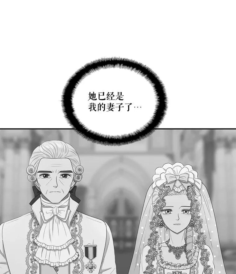 29.蒙面舞会（3） 第24页