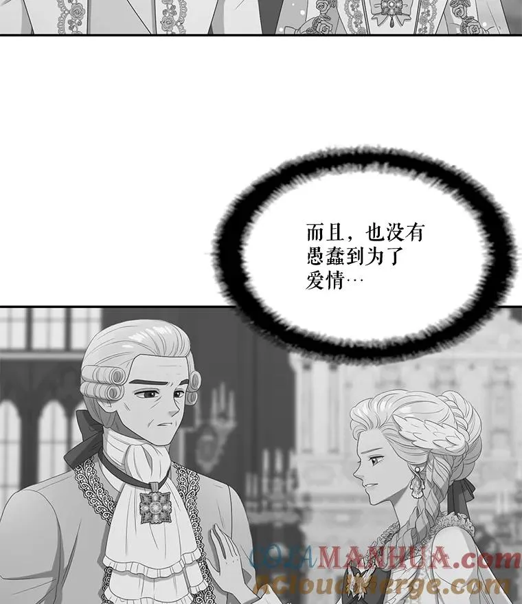 29.蒙面舞会（3） 第25页