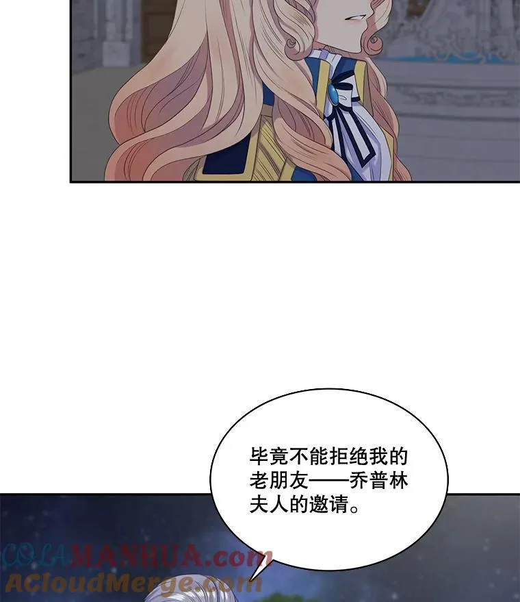 29.蒙面舞会（3） 第28页