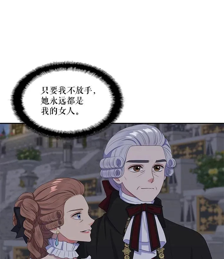 29.蒙面舞会（3） 第32页