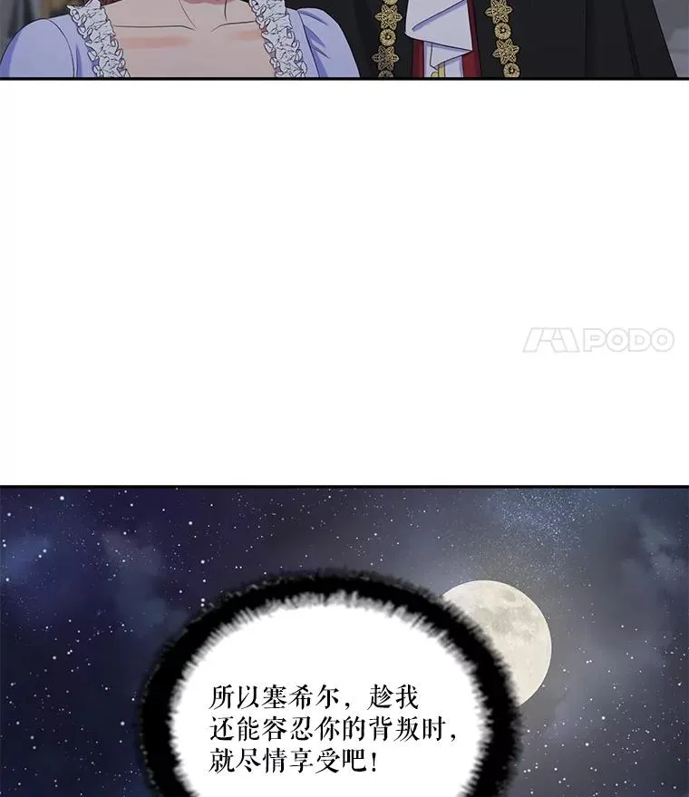 29.蒙面舞会（3） 第33页