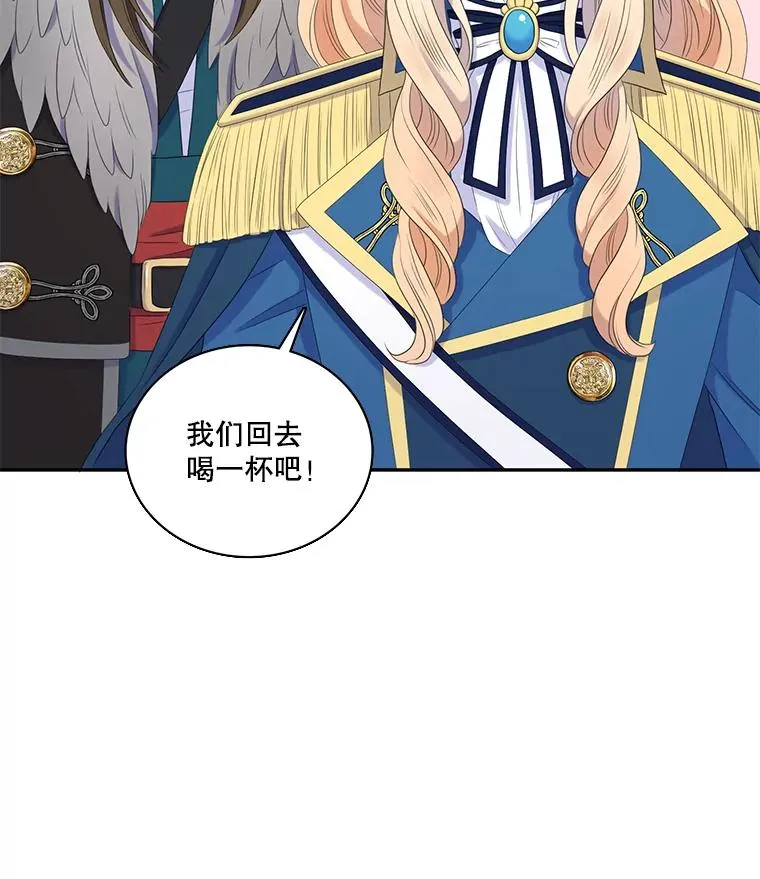 29.蒙面舞会（3） 第39页