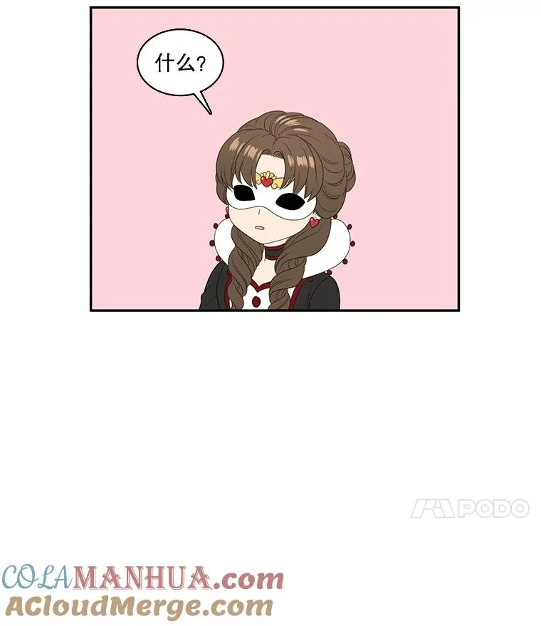 29.蒙面舞会（3） 第40页