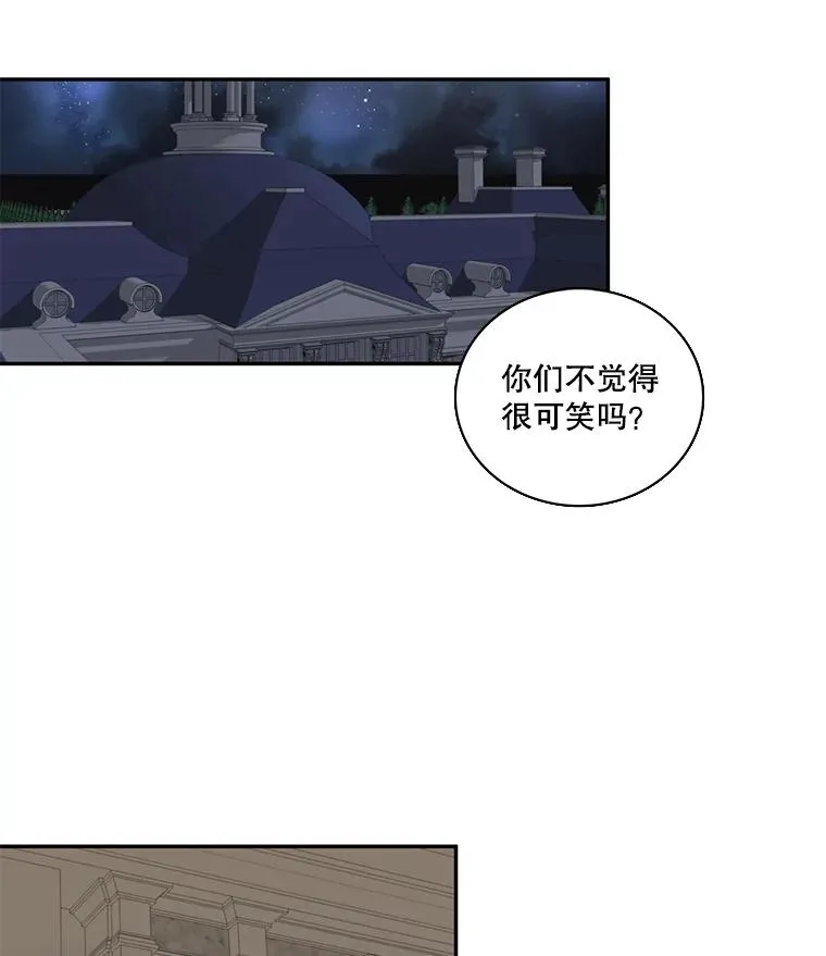 29.蒙面舞会（3） 第42页