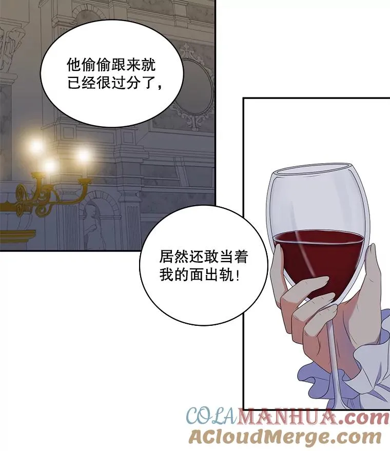 29.蒙面舞会（3） 第43页