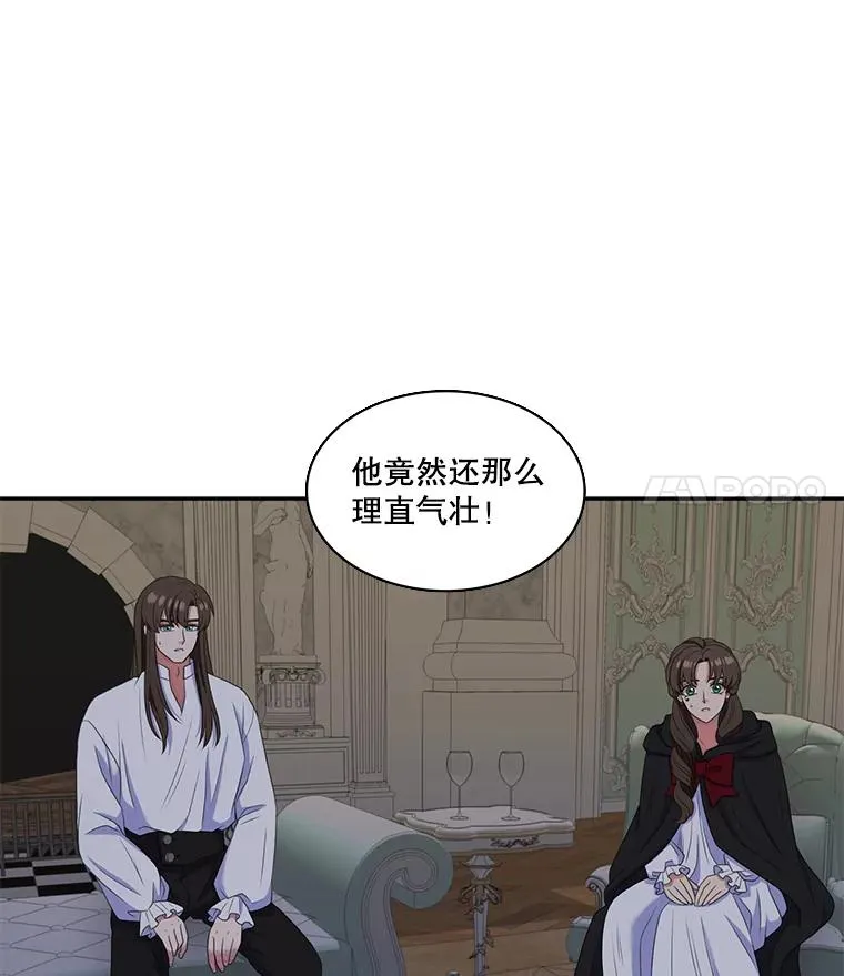 29.蒙面舞会（3） 第44页