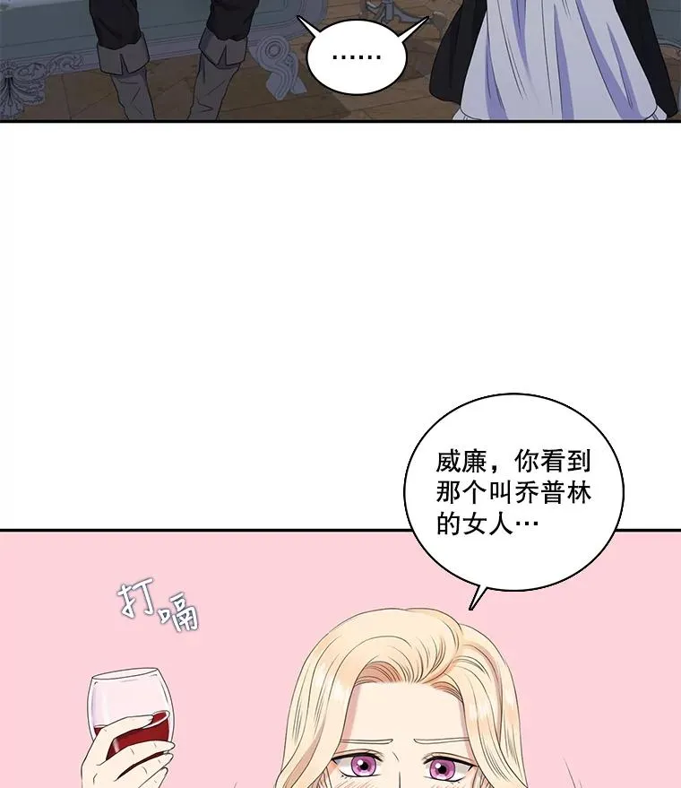 29.蒙面舞会（3） 第45页