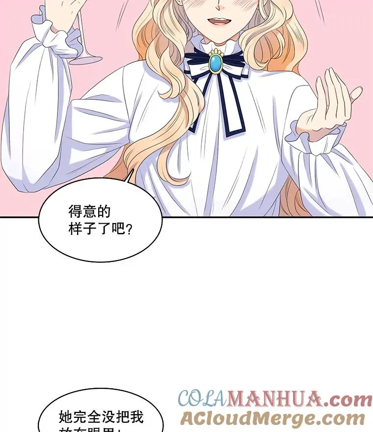 29.蒙面舞会（3） 第46页
