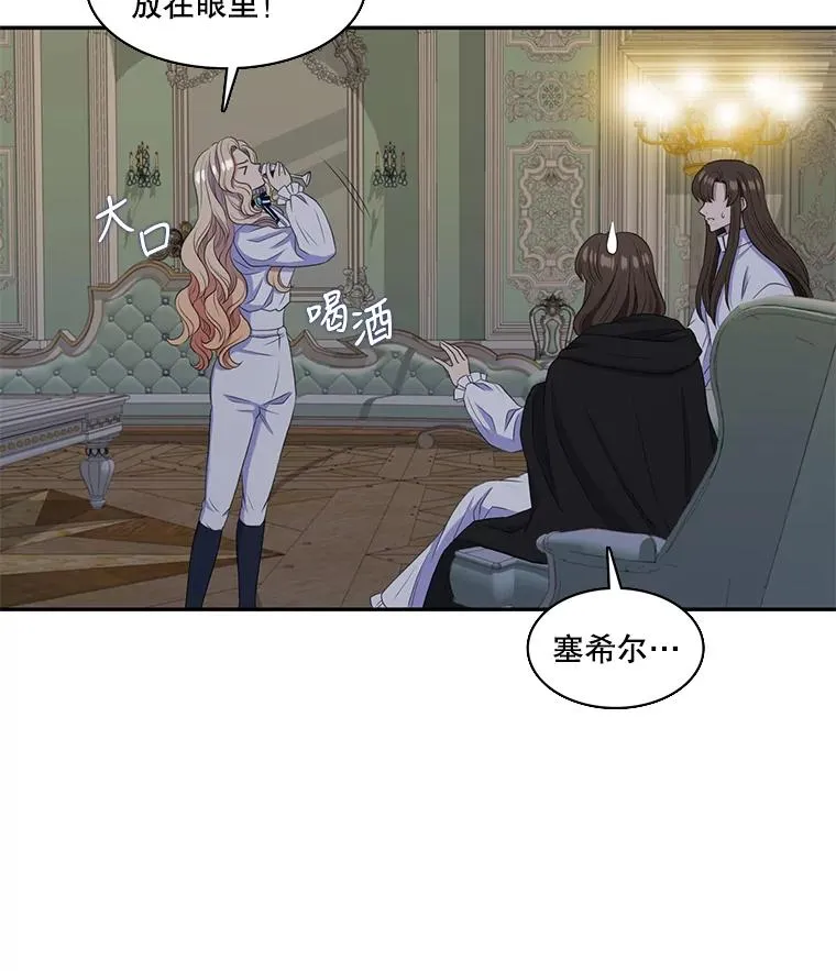 29.蒙面舞会（3） 第47页