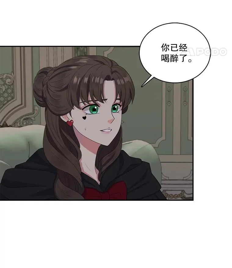 29.蒙面舞会（3） 第48页
