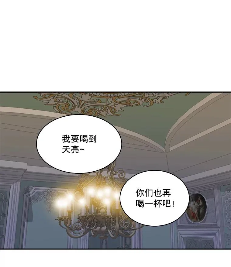 29.蒙面舞会（3） 第50页