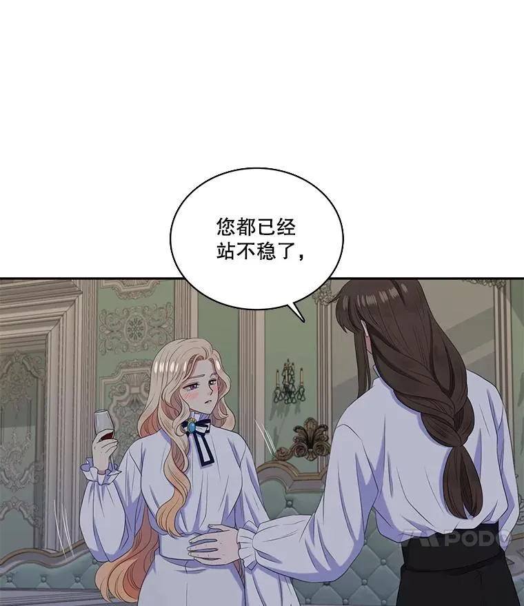 29.蒙面舞会（3） 第51页