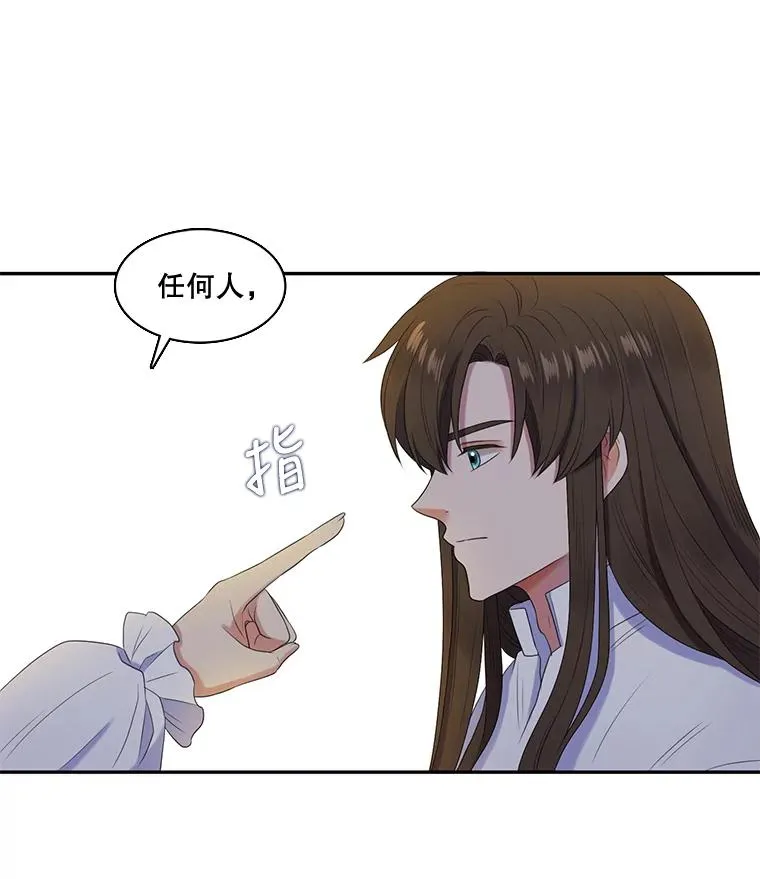 29.蒙面舞会（3） 第54页