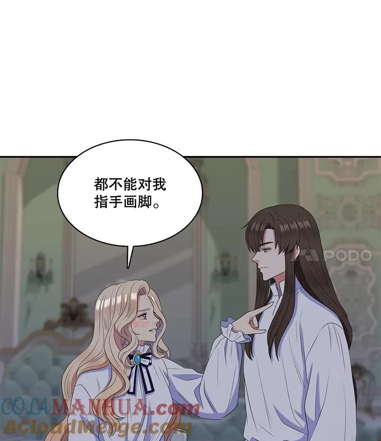 29.蒙面舞会（3） 第55页